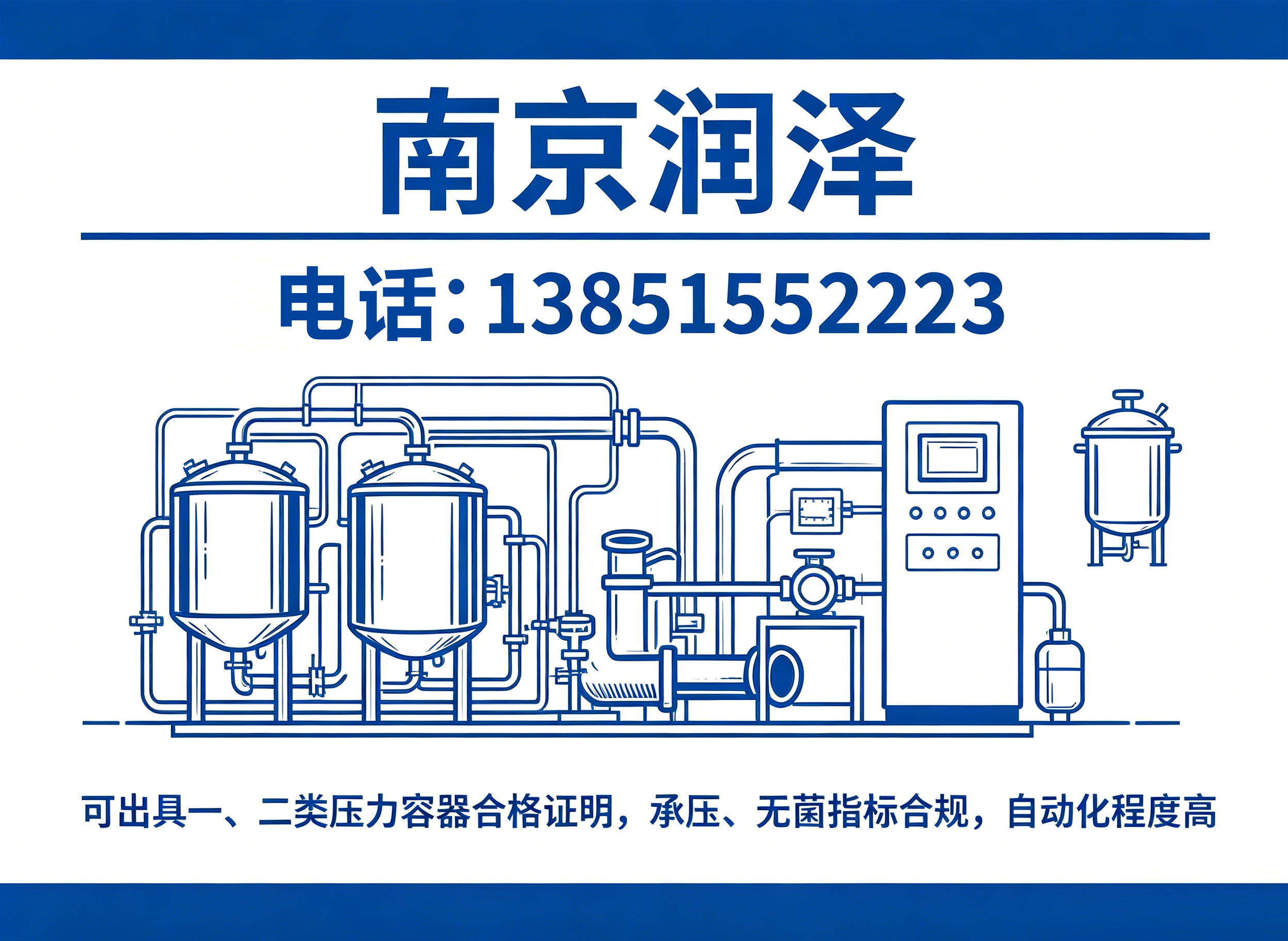 润泽盐城线上分站